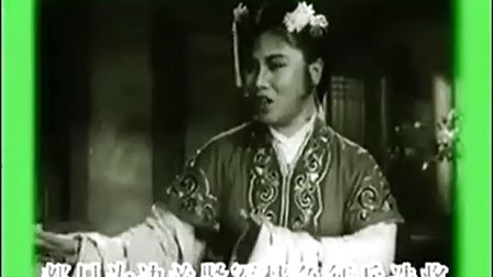 河南豫剧《花木兰羞答答》常香玉 《豫剧名