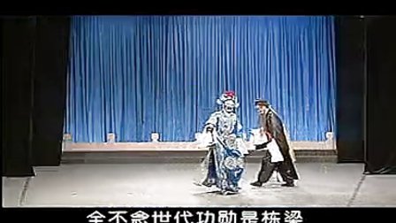 绍剧 打太庙