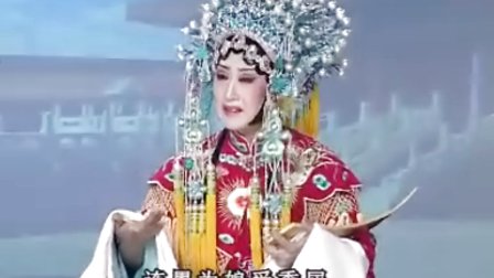 北路梆子《金水桥》《绑子上殿》专辑版