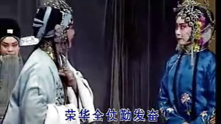 晋剧全本 《双官诰》 16下载