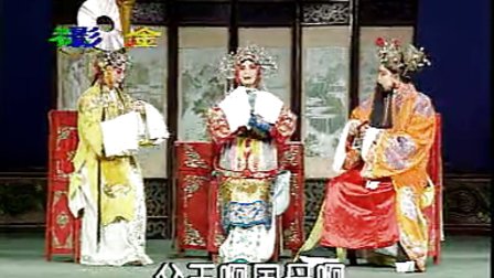 河北邦子《打金枝》上 银达子 韩俊卿 金宝环下载