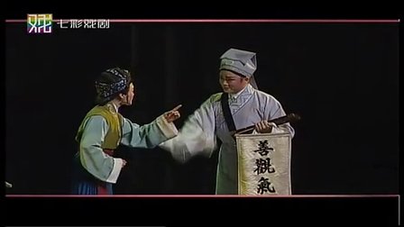 越剧《何文秀选段》算命下载