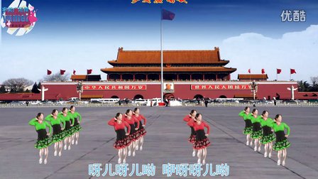 宇美广场舞《中华全家福》 《宇美广场舞演