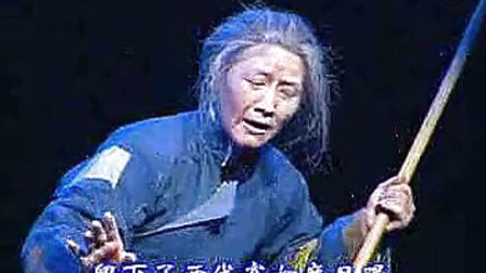 越剧《祥林嫂 问苍天》方亚芬
