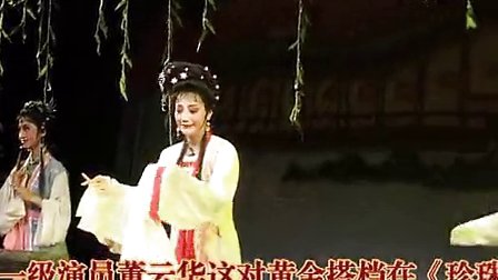 锡剧《珍珠塔》后园会   高清下载