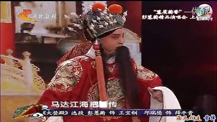 《大登殿》选段《南北群英会》下载