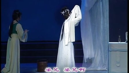 方亚芬《英台哭灵》