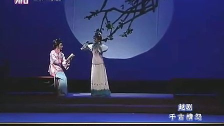 《千古情怨》赵志刚方亚芬下载