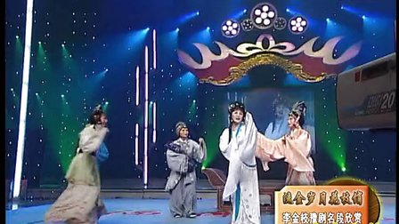 豫剧名家李金枝老师《泪洒相思地》临终恨下载