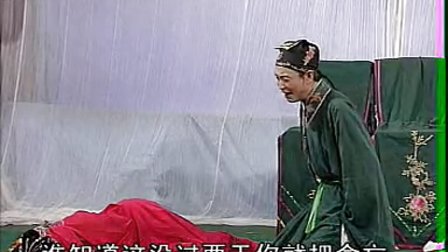 推剧《上错绣楼嫁对郎》B