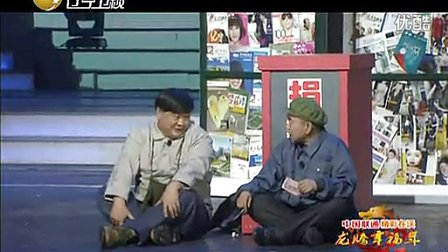 《献爱心》经典小品标清下载