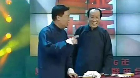 师胜杰 常宝华传统相声《杂学唱》