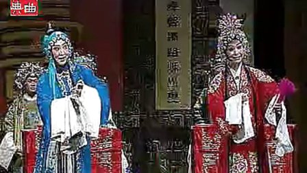 048北路梆子《王宝钏 拜寿》选段２