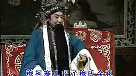 晋剧《辕门斩子》山西省晋剧院下载