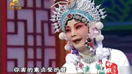豫剧 常香玉 断桥《恨上来骂法海不如禽兽》