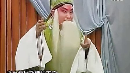 银达子派 河北梆子《金铃记》选段