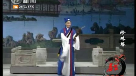 锡剧《珍珠塔》赠印下载
