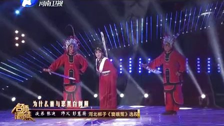 彭蕙蘅徒弟张迪《窦娥冤》下载