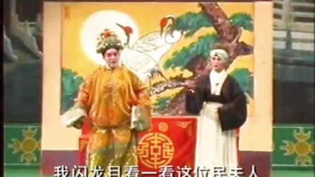 推剧《李娘娘住寒窑》2标清