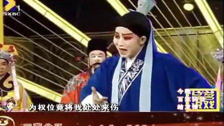 秦腔女小生《杨升娟专辑》第一集《周仁回府