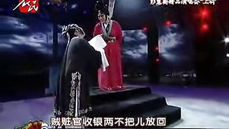 河北梆子《窦娥冤》《听婆母一番话我心好悔
