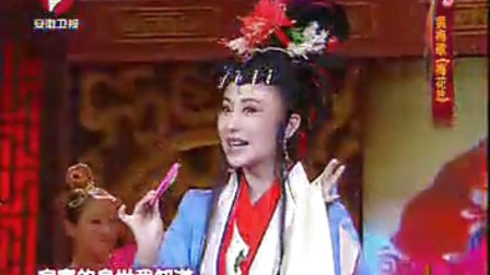 梅花奖演员黄梅戏《梅花呤》选段 标清下载