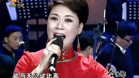 李金枝《沁园春雪》选段下载