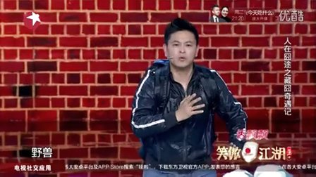 《藏囧奇遇记》郭德纲收礼 笑看藏族人民逗
