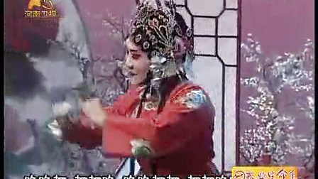 036湘剧《蝴蝶媒》（选段）