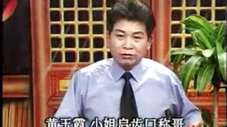 温州鼓词《月唐》27