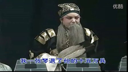 山西晋剧全本戏大全 《空城计》名角孙红丽 