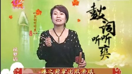 温州鼓词《讲梦话》经典在线