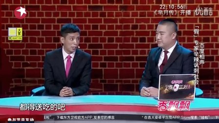 笑傲江湖颠覆传统相声