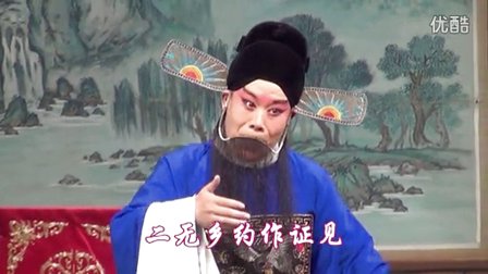 河北梆子《蝴蝶杯》上集下载