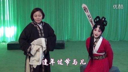 河北梆子《窦娥冤 哭街 法场》《白蛇传 盗