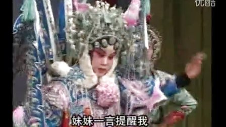 晋剧全本《太君辞朝》中