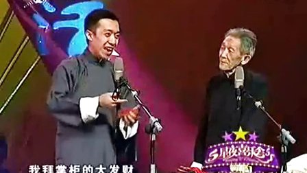 传统相声《数来宝》 标清下载