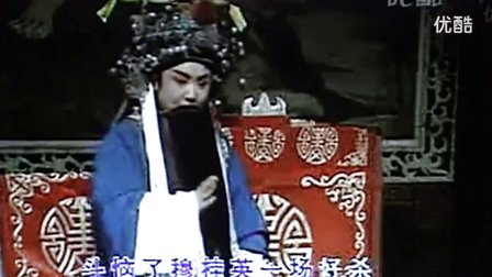 晋剧《辕门斩子》孙红丽