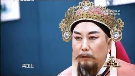 《伶人王中王》 第2场 王红丽《抬花轿》陈
