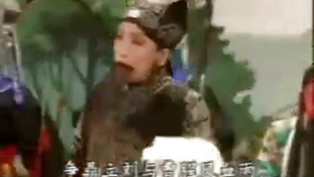 越调《兴汉灭曹待何时》申凤梅