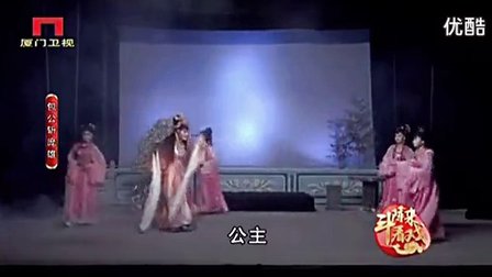 福建闽南芗剧《包公斩庞雄》完整版