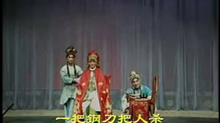 两夹弦《胡尔马月上金殿》全剧
