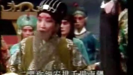 越调《七擒孟获》上 申凤梅