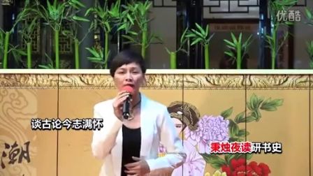 潮剧《誓同生死不分开》