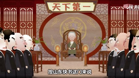单口相声动漫《珍珠翡翠白玉汤》第1集