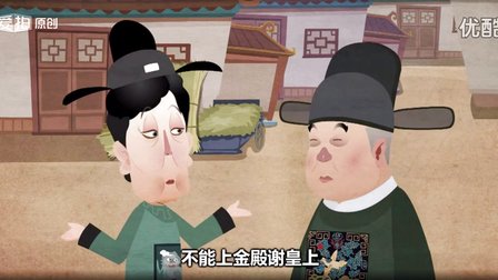 郭德纲相声动漫《珍珠翡翠白玉汤》4