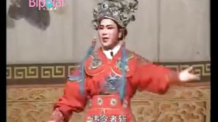 035《白虎将上》 闽剧 戏曲