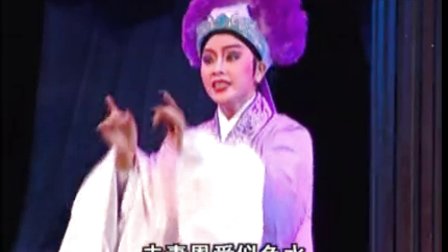 潮剧 下金山【林燕云】