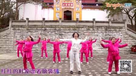 红红的中国 糖豆广场舞课堂 20150216