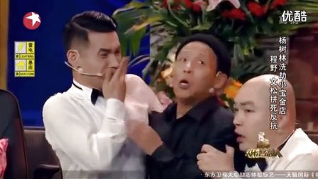 宋小宝小品大全搞笑最新